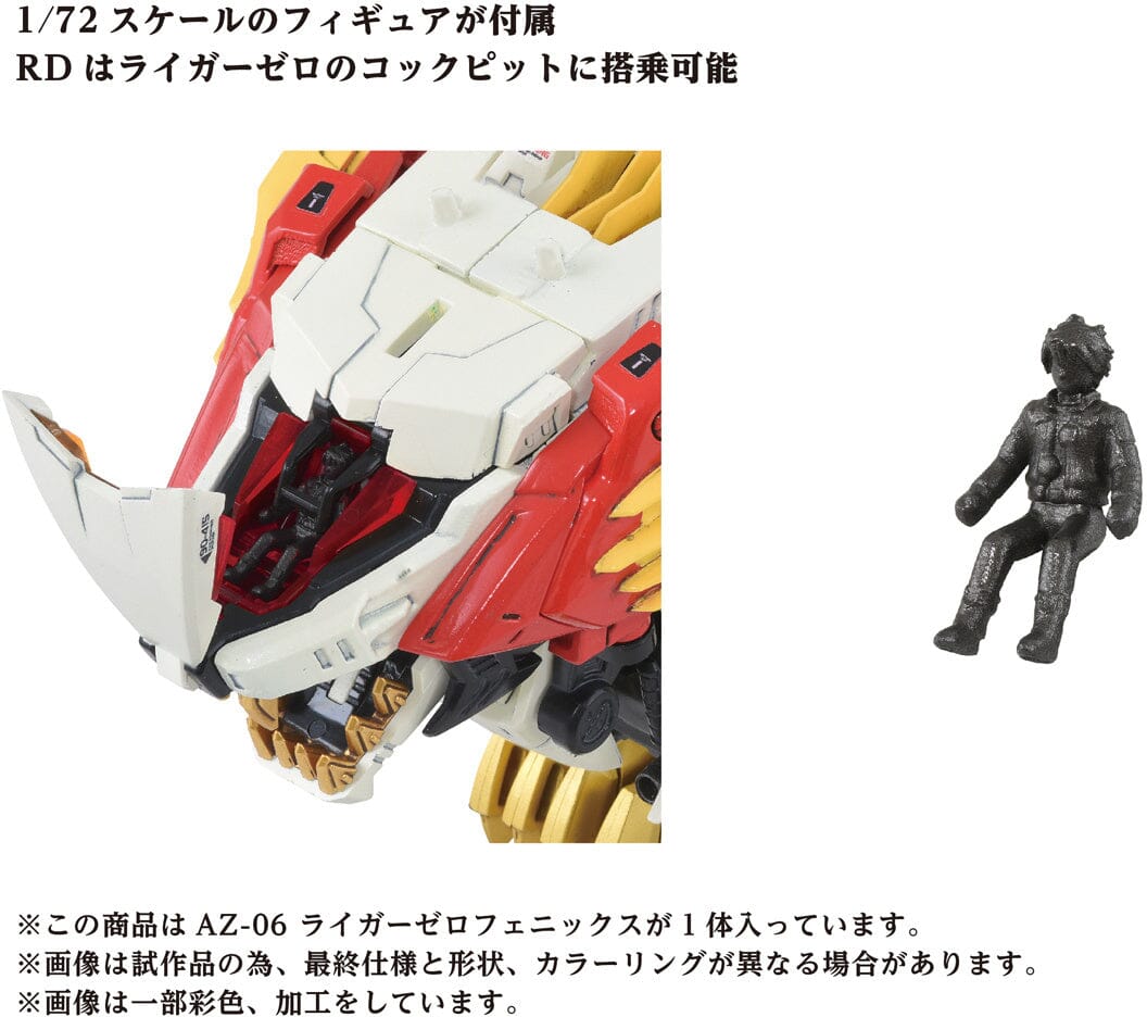 Zoids AZ-06 Liger Zero Phoenix 1/72 Scale Model Kit - Image 9