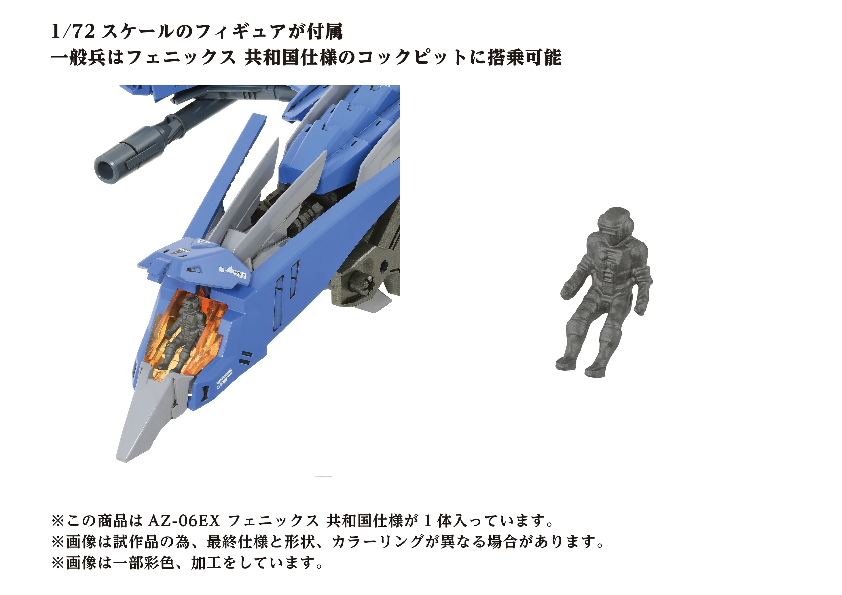 Zoids ADVANCED Zi AZ-06EX Phoenix Republic Ver. 1/72 Scale Exclusive Model Kit - Image 4
