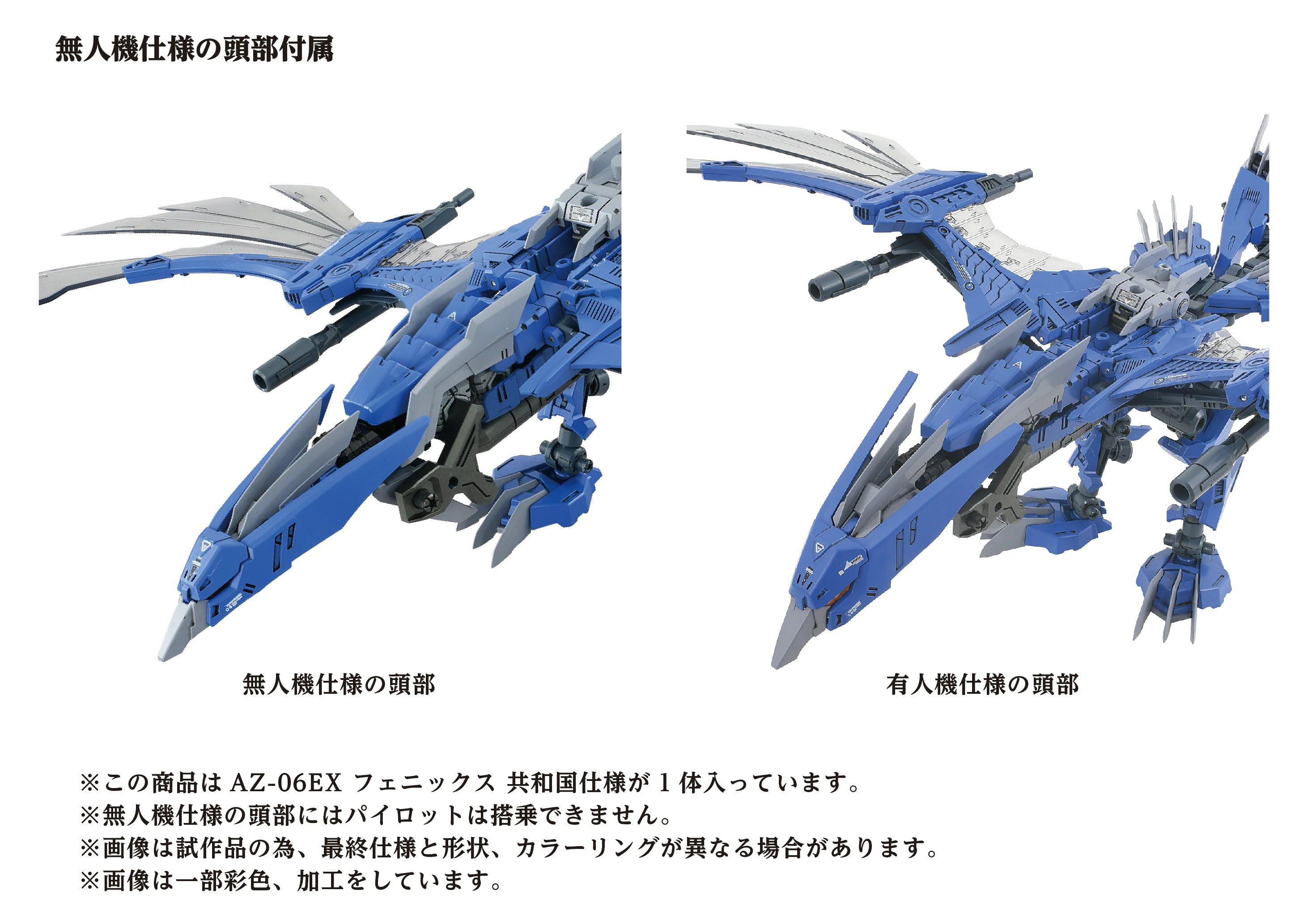 Zoids ADVANCED Zi AZ-06EX Phoenix Republic Ver. 1/72 Scale Exclusive Model Kit - Image 5
