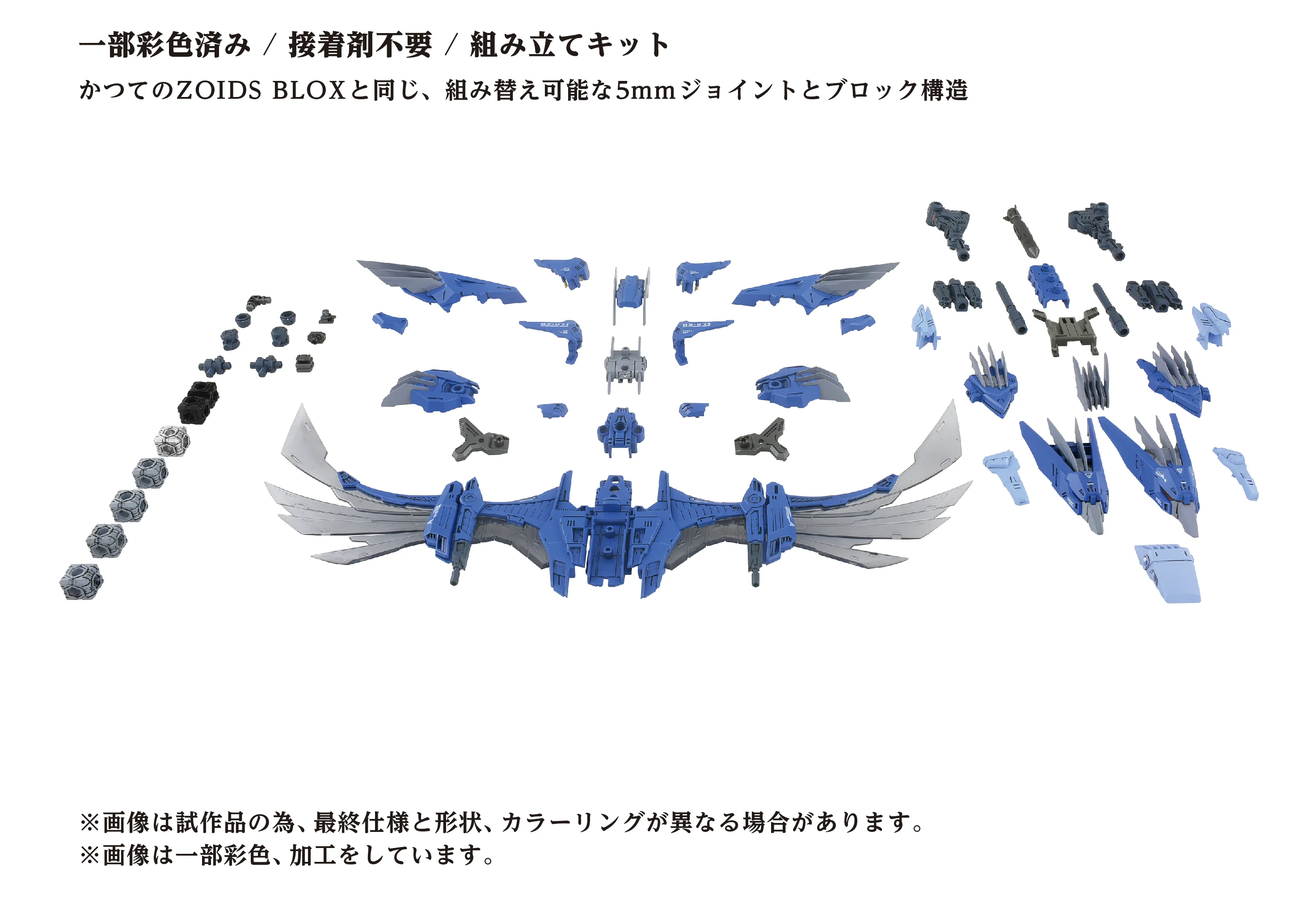 Zoids ADVANCED Zi AZ-06EX Phoenix Republic Ver. 1/72 Scale Exclusive Model Kit - Image 7