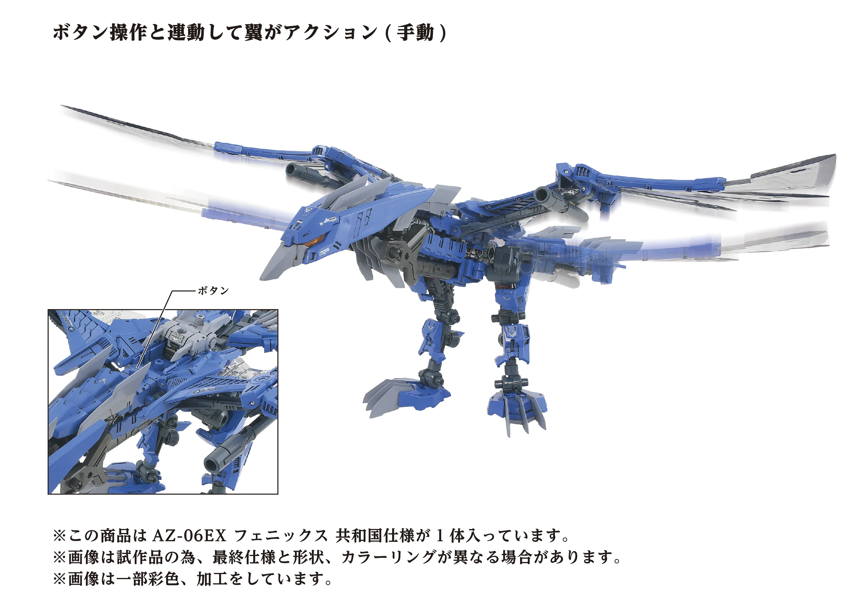 Zoids ADVANCED Zi AZ-06EX Phoenix Republic Ver. 1/72 Scale Exclusive Model Kit - Image 8