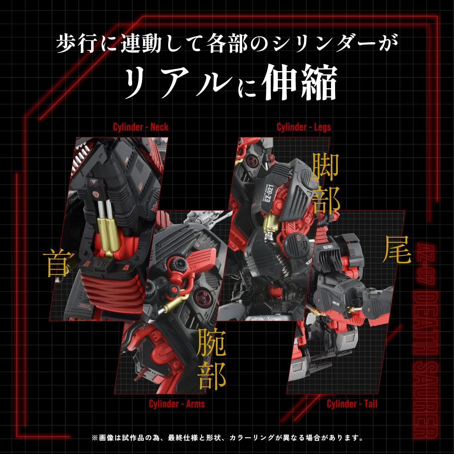 Zoids ADVANCED Zi AZ-07 Death Saurer 1/72 Scale Model Kit - Image 10