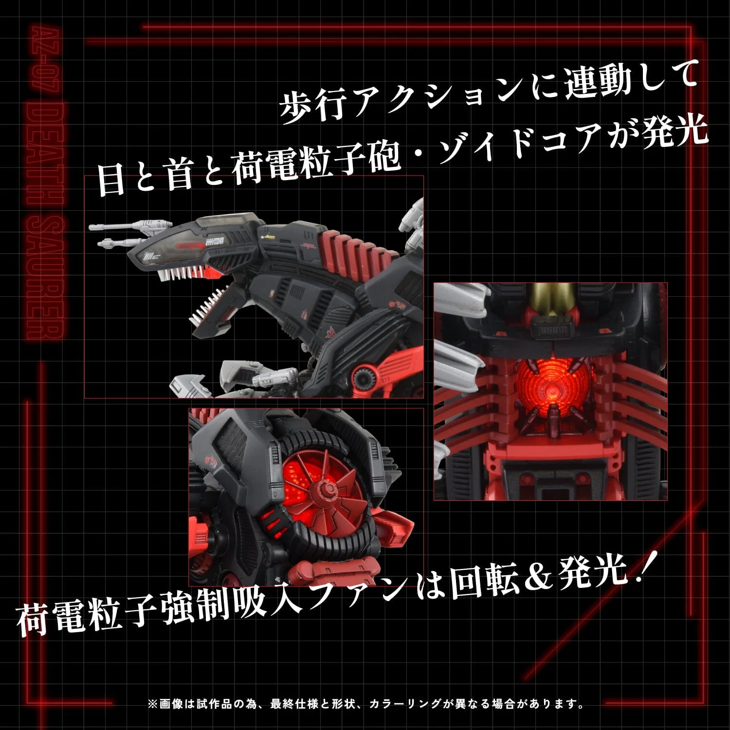 Zoids ADVANCED Zi AZ-07 Death Saurer 1/72 Scale Model Kit - Image 4