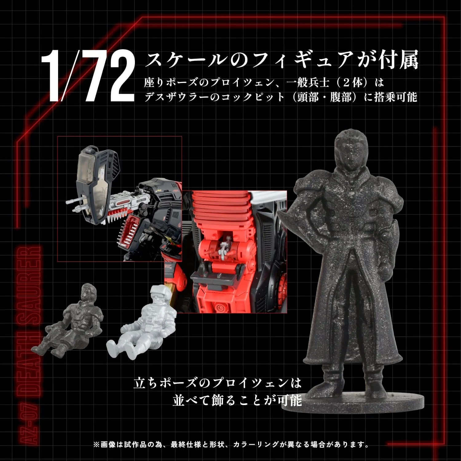 Zoids ADVANCED Zi AZ-07 Death Saurer 1/72 Scale Model Kit - Image 5