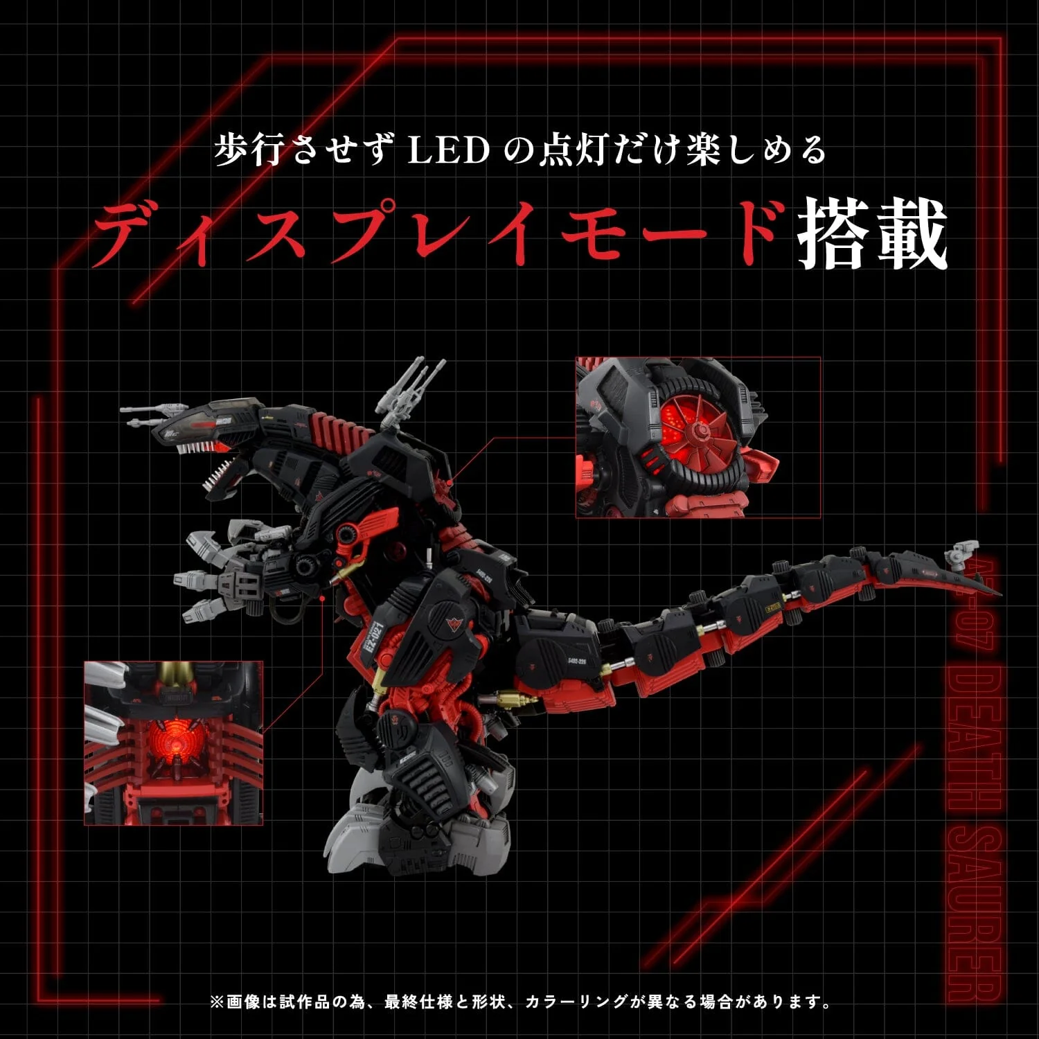Zoids ADVANCED Zi AZ-07 Death Saurer 1/72 Scale Model Kit - Image 6