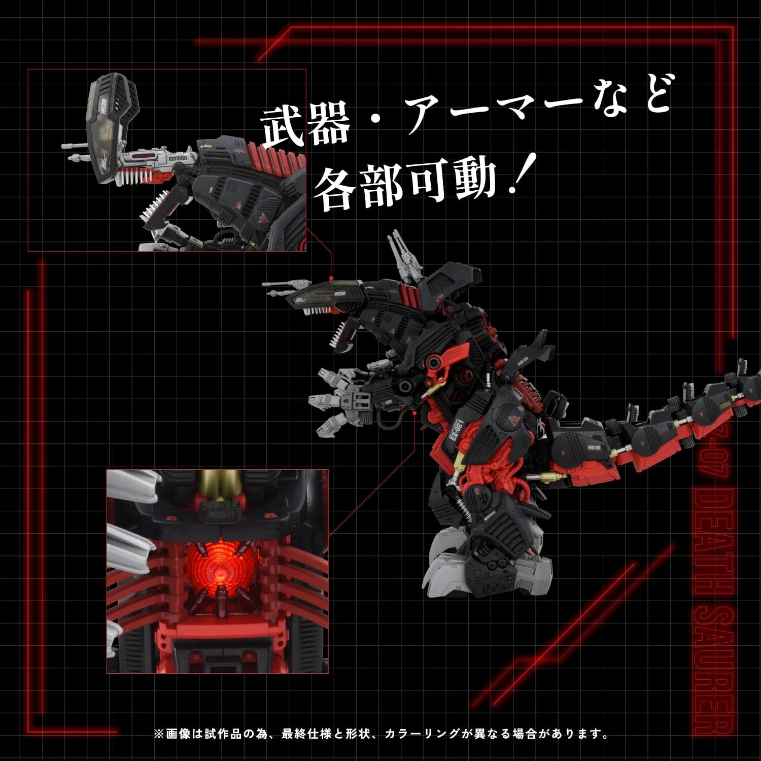 Zoids ADVANCED Zi AZ-07 Death Saurer 1/72 Scale Model Kit - Image 8