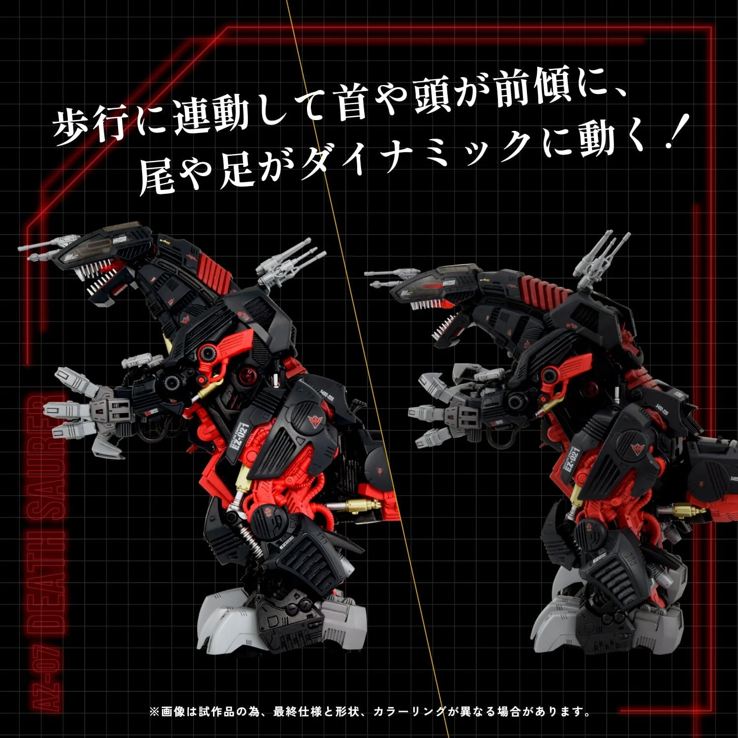 Zoids ADVANCED Zi AZ-07 Death Saurer 1/72 Scale Model Kit - Image 9