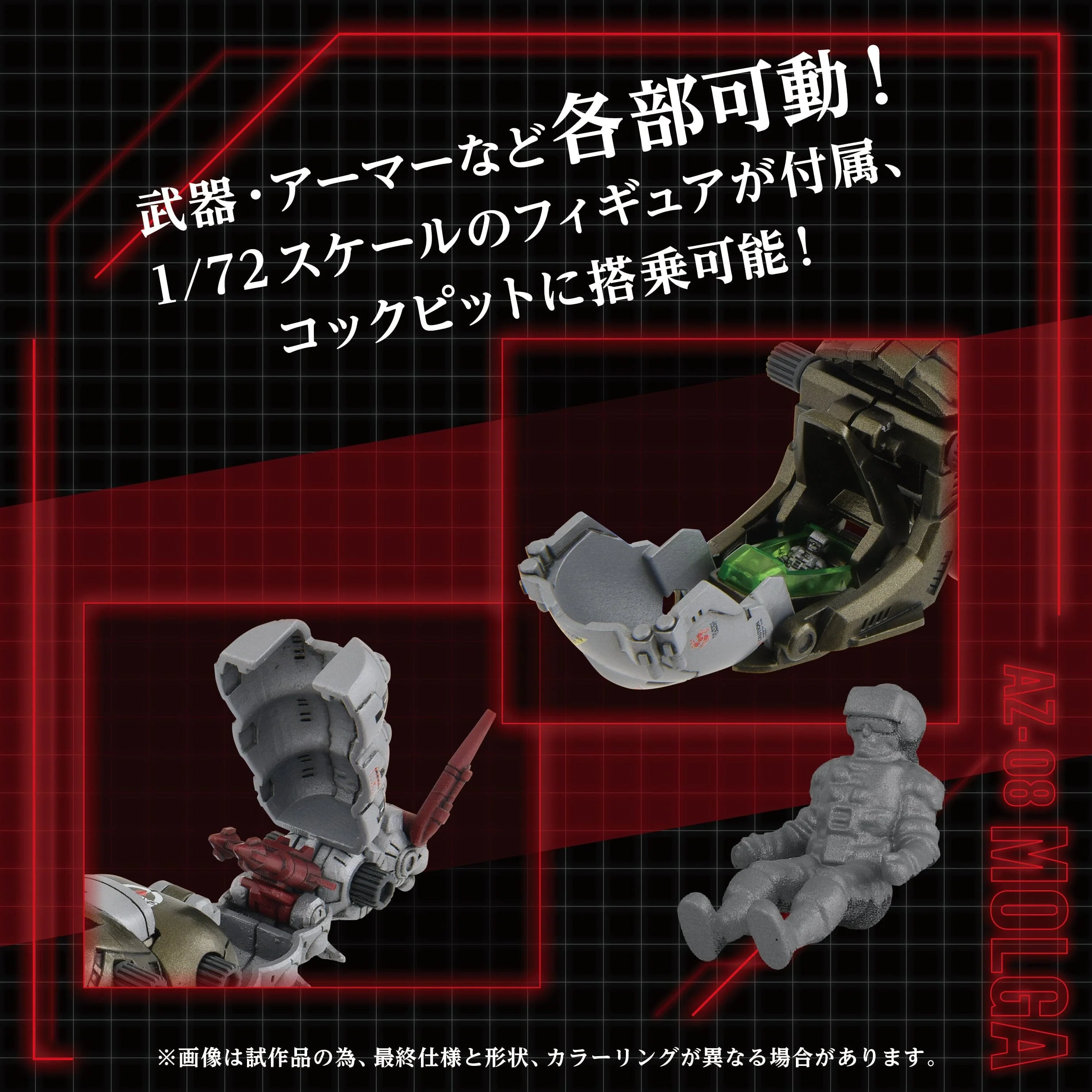 Zoids ADVANCED Zi AZ-08 Molga 1/72 Scale Model Kit - Image 5