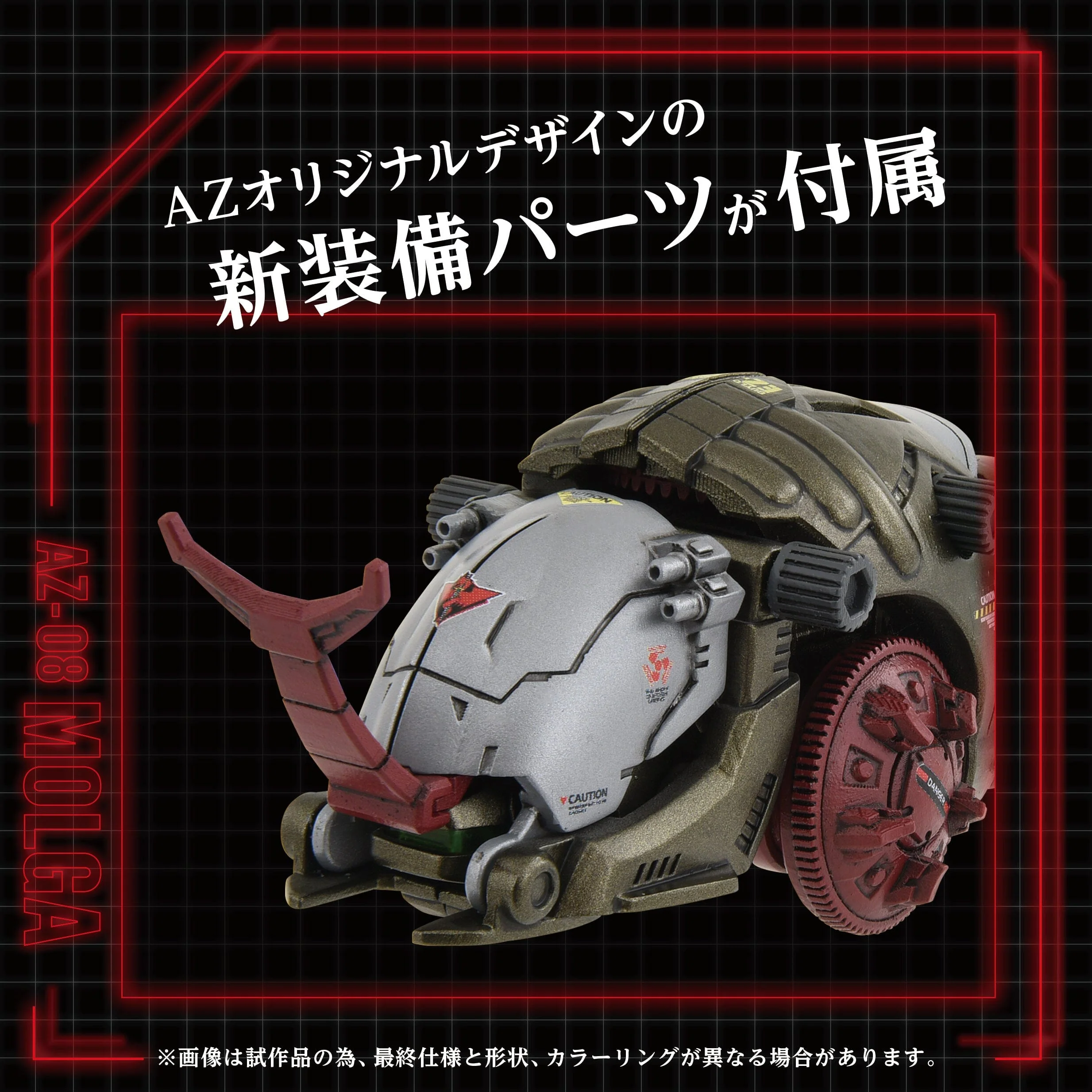 Zoids ADVANCED Zi AZ-08 Molga 1/72 Scale Model Kit - Image 6