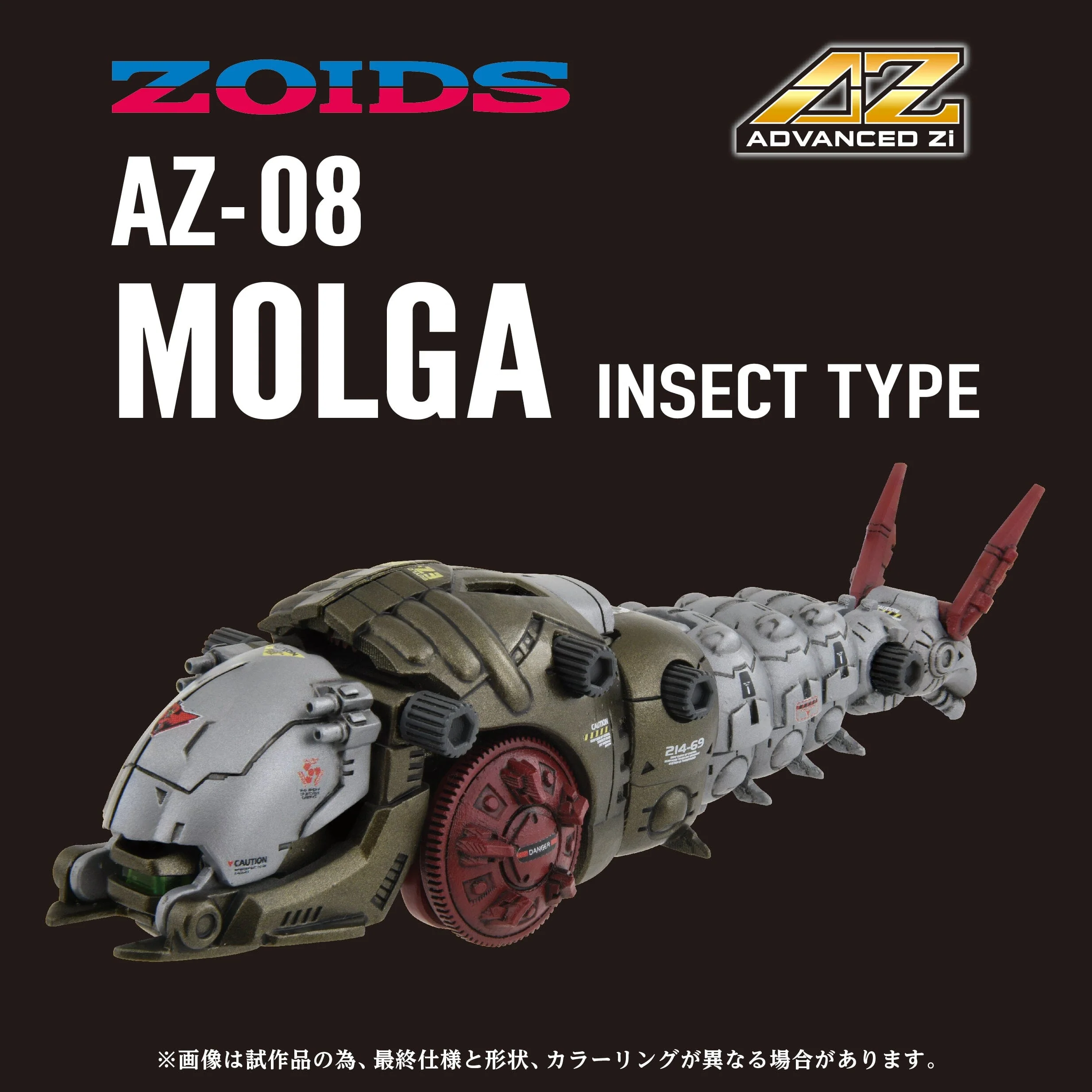 Zoids ADVANCED Zi AZ-08 Molga 1/72 Scale Model Kit - Image 7