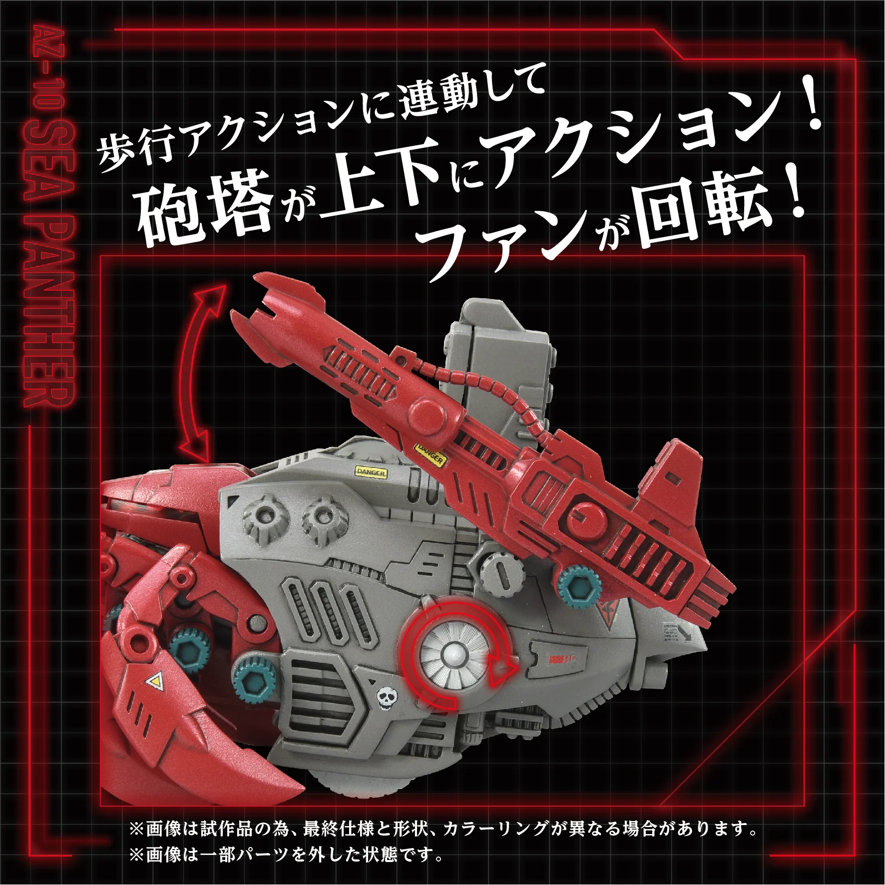 Zoids Advanced Zi AZ-10 Sea Panther 1/72 Scale Model Kit - Image 5