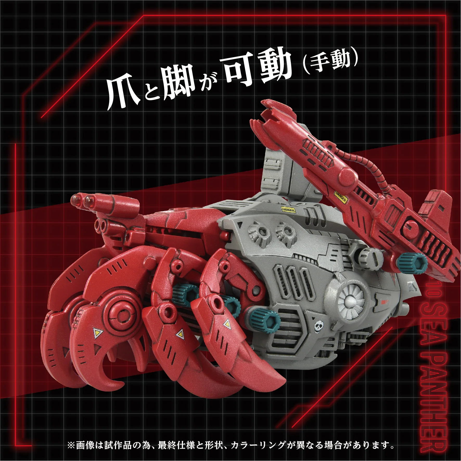 Zoids Advanced Zi AZ-10 Sea Panther 1/72 Scale Model Kit - Image 6