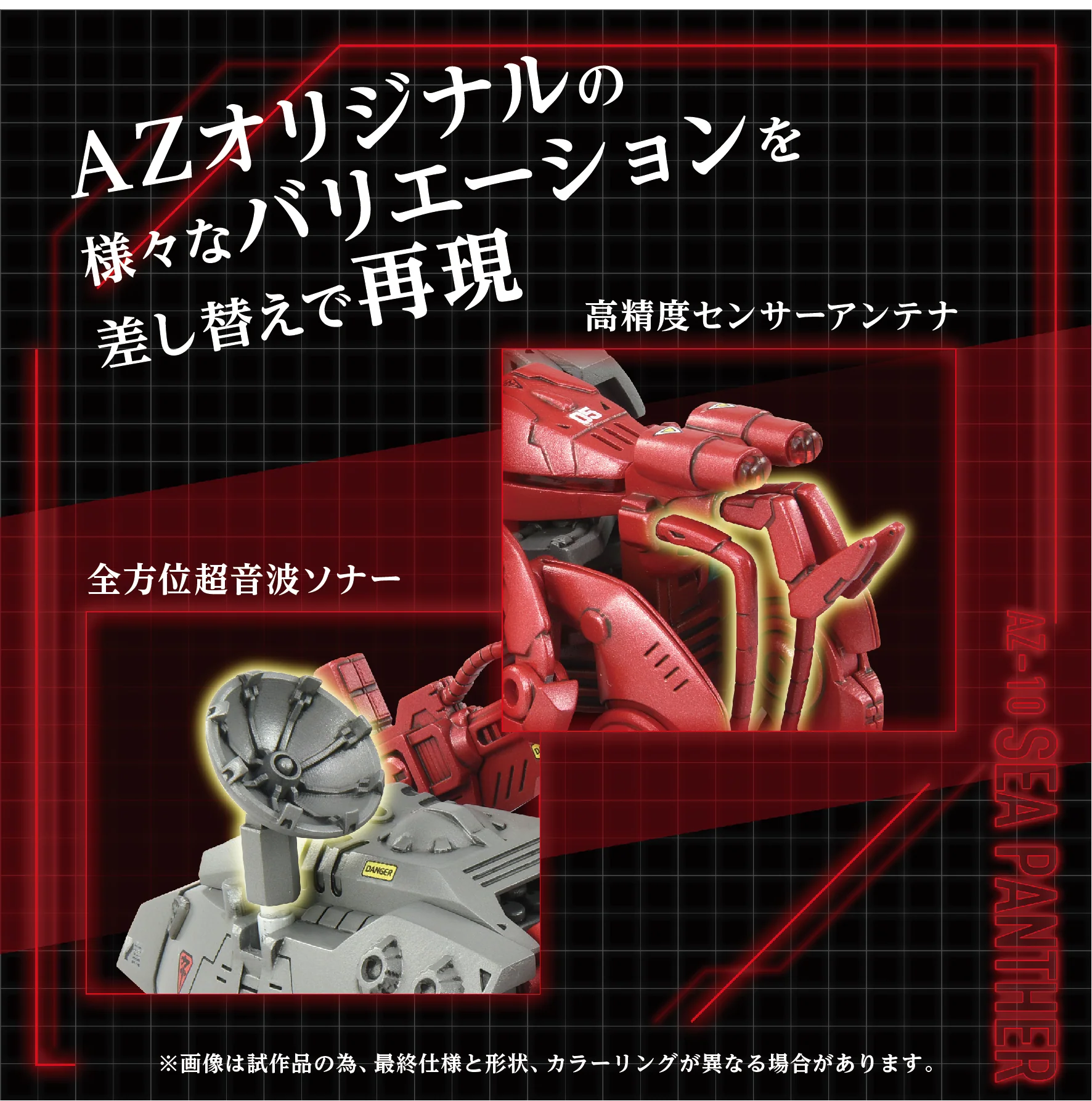 Zoids Advanced Zi AZ-10 Sea Panther 1/72 Scale Model Kit - Image 8