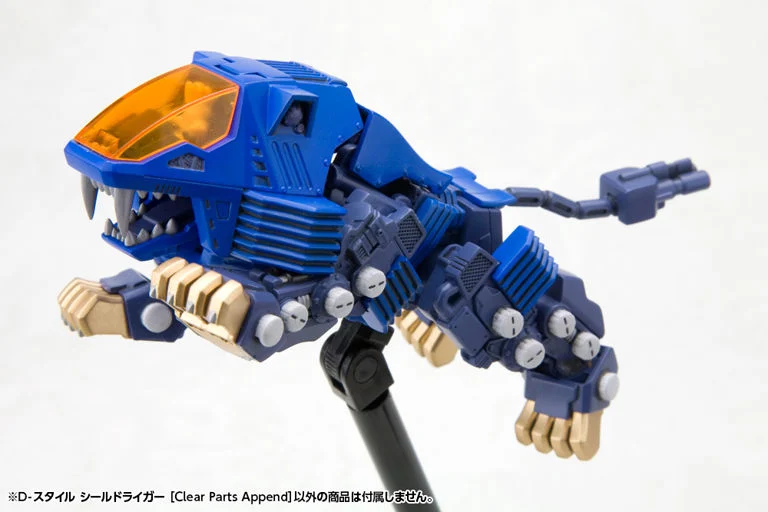 Zoids Chaotic Century D-Style Shield Liger (Clear Parts Append) Model Kit - Image 10