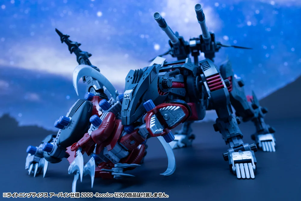 Zoids Chaotic Century Highend Master Model Lightning Saix (Irvine Special 2000 -Recolor-) 1/72 Scale Model Kit - Image 10