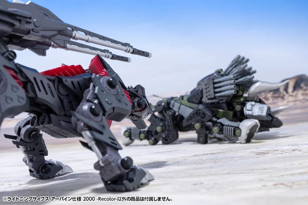 Zoids Chaotic Century Highend Master Model Lightning Saix (Irvine Special 2000 -Recolor-) 1/72 Scale Model Kit - Image 5