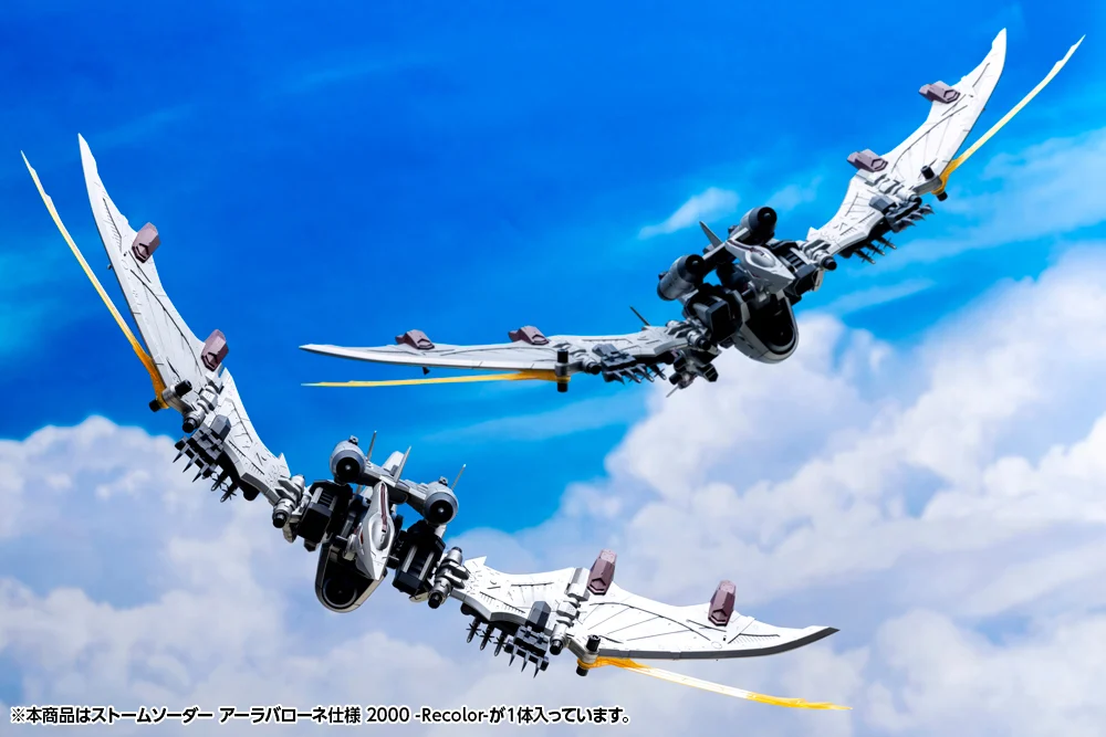 Zoids Chaotic Century Highend Master Model Storm Sworder (Ala Barone Special 2000 - Recolor-) 1/72 Scale Model Kit - Image 3