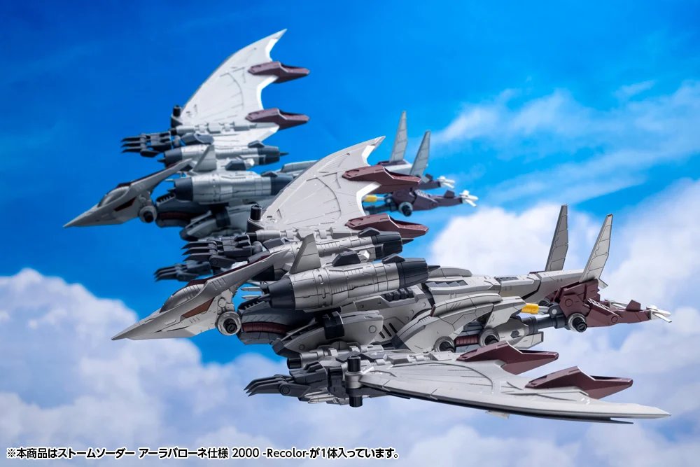Zoids Chaotic Century Highend Master Model Storm Sworder (Ala Barone Special 2000 - Recolor-) 1/72 Scale Model Kit - Image 4
