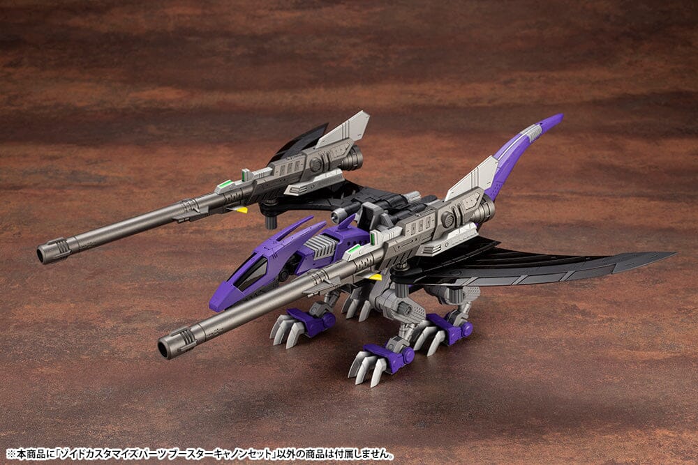 Zoids Highend Master Model Booster Cannon Set Customize Parts Model Kit - Image 2