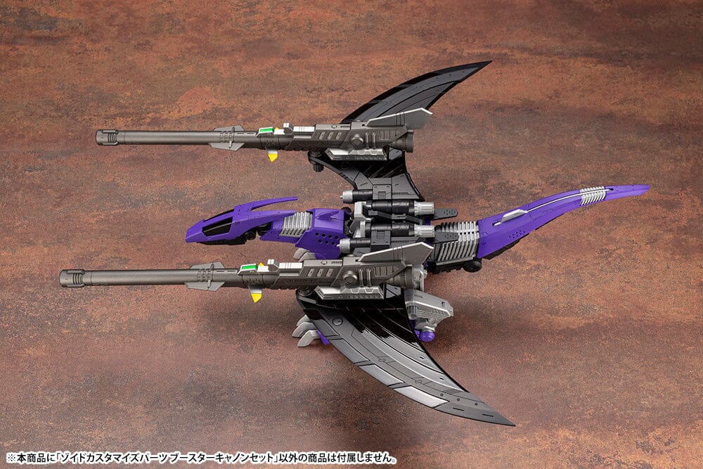 Zoids Highend Master Model Booster Cannon Set Customize Parts Model Kit - Image 5
