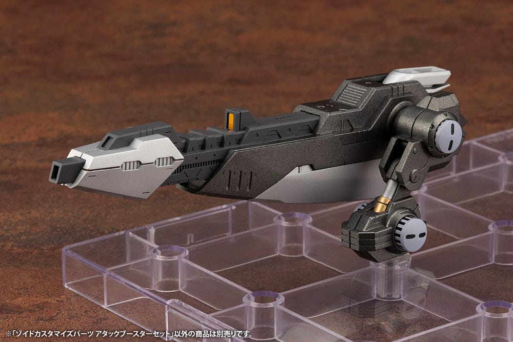 Zoids Highend Master Model Attack Booster Set Customize Parts Model Kit - Image 8