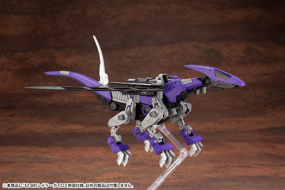 Zoids Highend Master Model EZ-005 Redler (Guyros Empire Ver.) 1/72 Scale Model Kit (Reissue) - Image 7