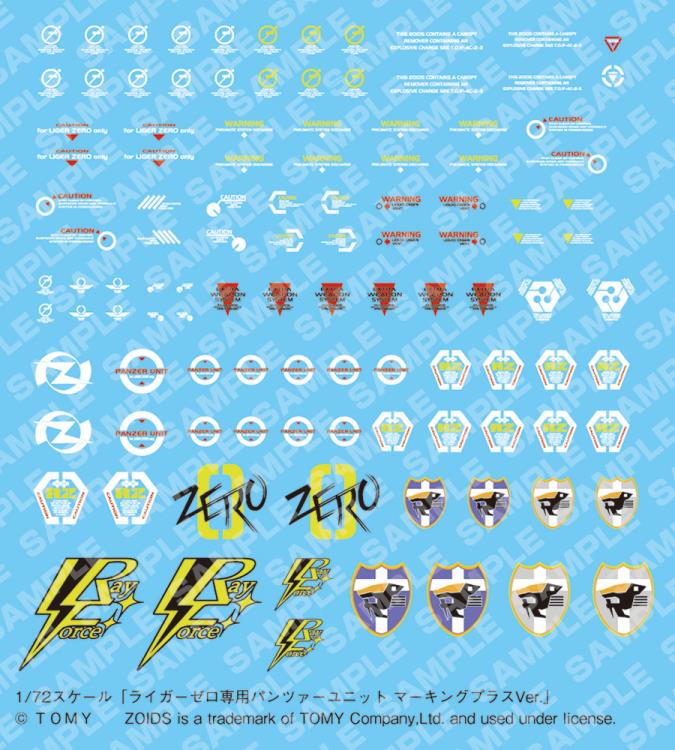 Zoids Highend Master Model Panzer Unit for Liger Zero (Marking Plus Ver.) 1/72 Scale Accessory Kit (Reissue) - Image 2