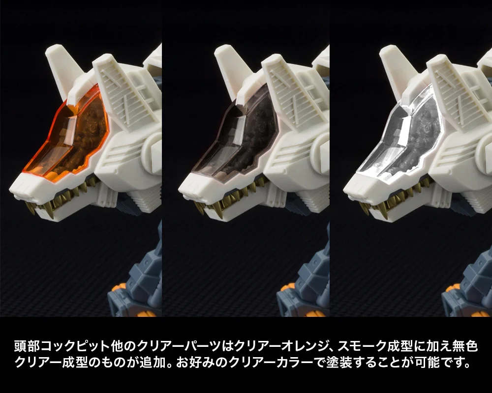 Zoids Highend Master Model RZ-009 Command Wolf AC & LC (Marking Plus Ver.) 1/72 Scale Model Kit - Image 15