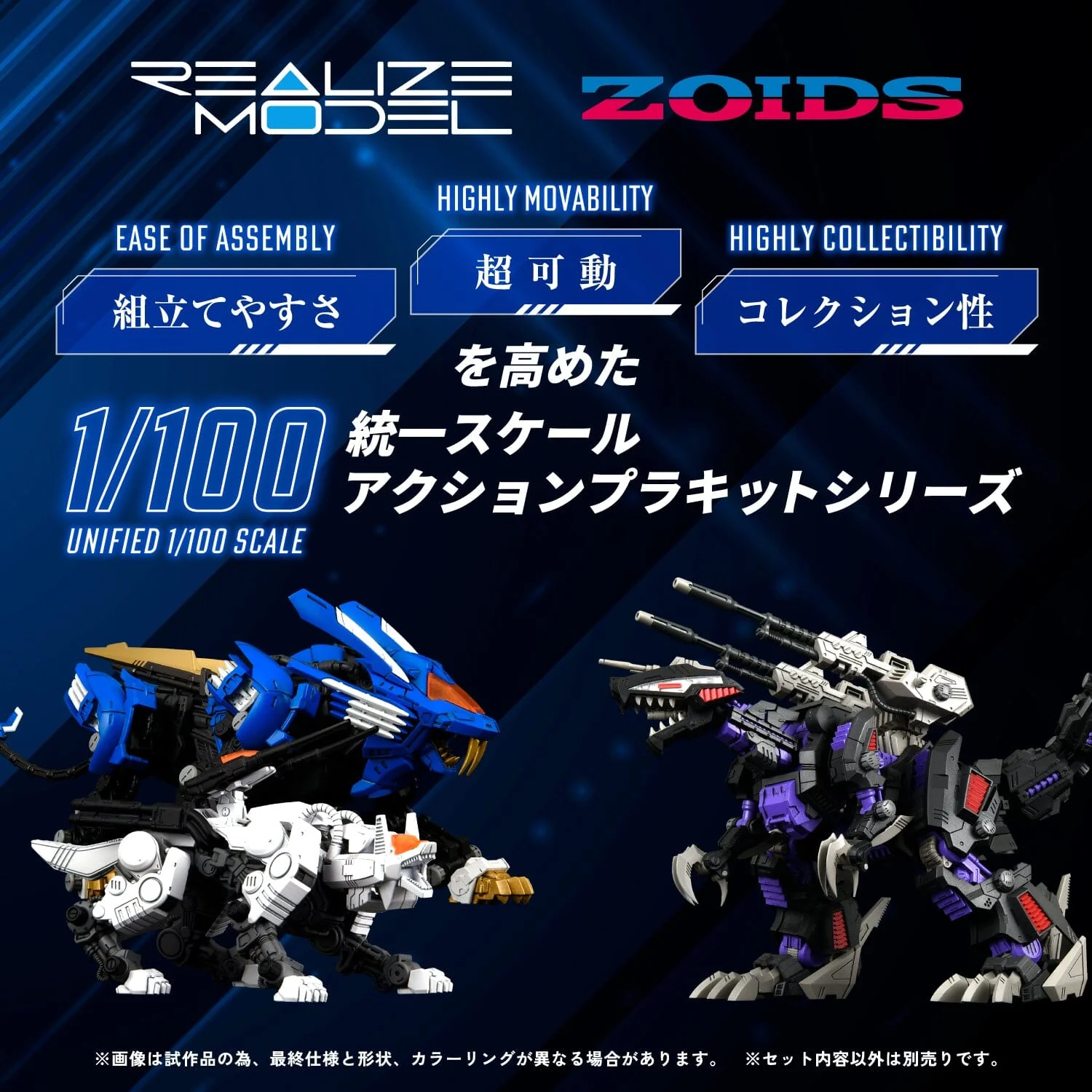 Zoids Realize Model RMZ-003 Command Wolf 1/100 Scale Model Kit - Image 16