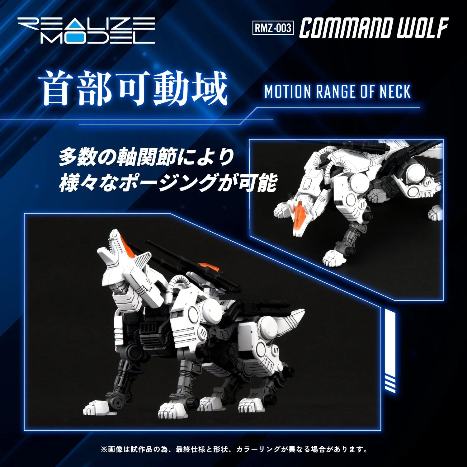 Zoids Realize Model RMZ-003 Command Wolf 1/100 Scale Model Kit - Image 18
