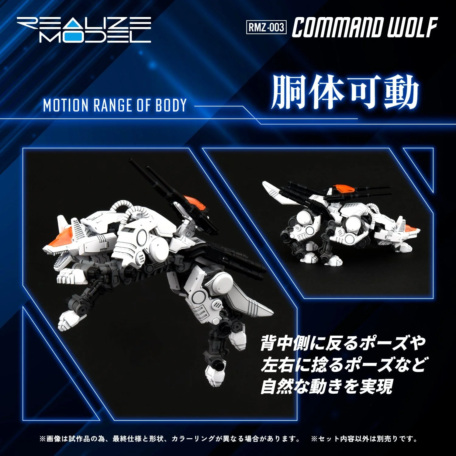 Zoids Realize Model RMZ-003 Command Wolf 1/100 Scale Model Kit - Image 19