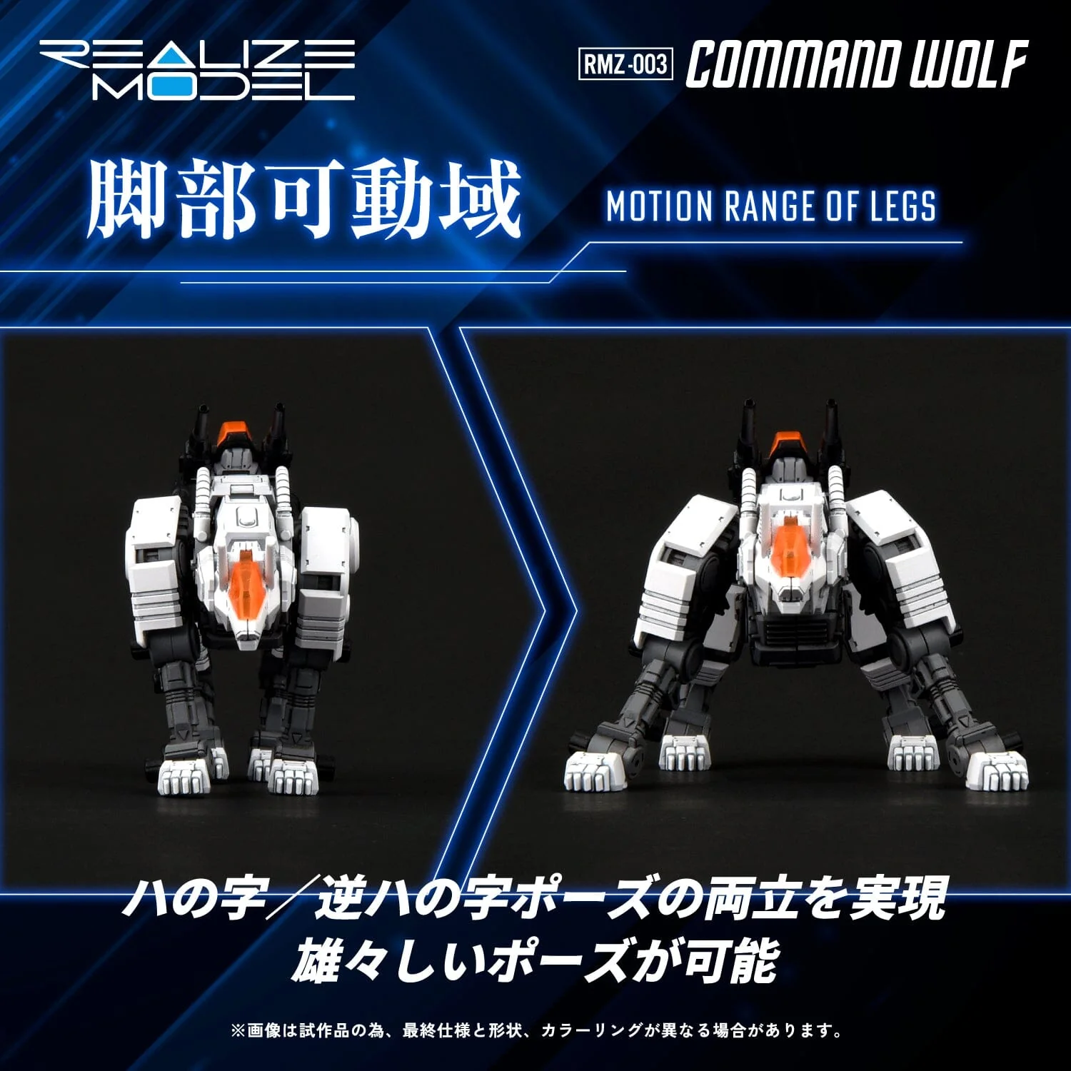 Zoids Realize Model RMZ-003 Command Wolf 1/100 Scale Model Kit - Image 20