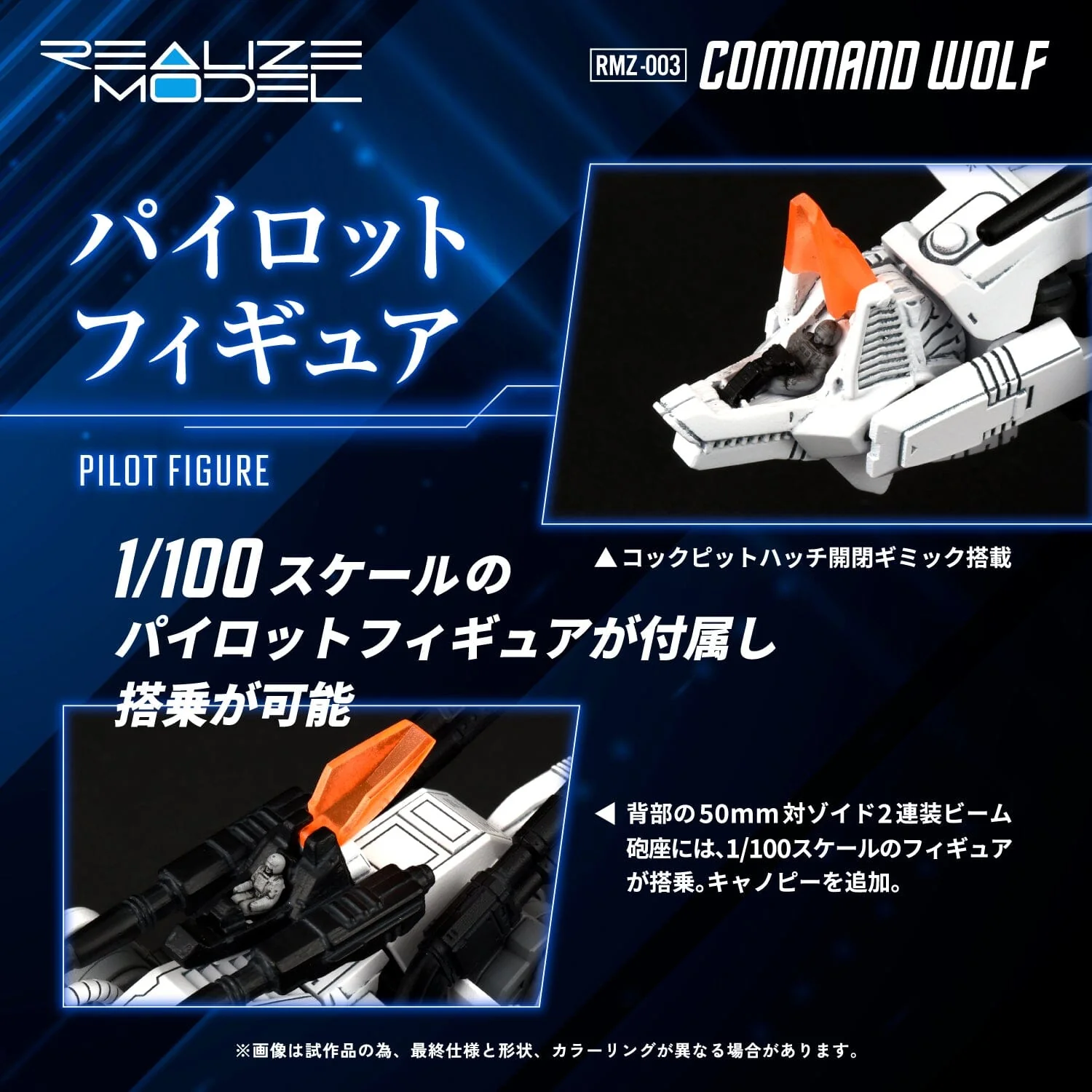 Zoids Realize Model RMZ-003 Command Wolf 1/100 Scale Model Kit - Image 21