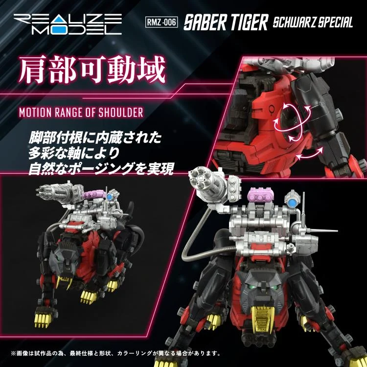 Zoids Realize Model RMZ-006 Saber Tiger (Schwarz Special Ver.) 1/100 Scale Model Kit - Image 4