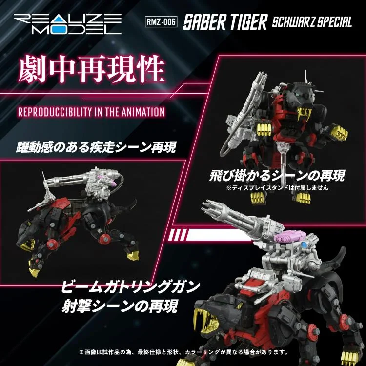 Zoids Realize Model RMZ-006 Saber Tiger (Schwarz Special Ver.) 1/100 Scale Model Kit - Image 6