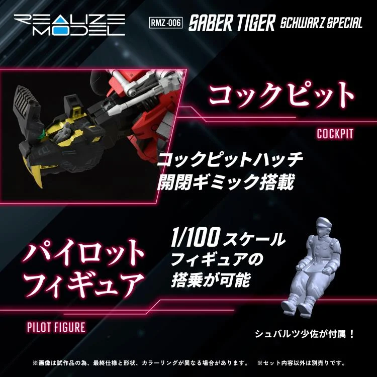 Zoids Realize Model RMZ-006 Saber Tiger (Schwarz Special Ver.) 1/100 Scale Model Kit - Image 7