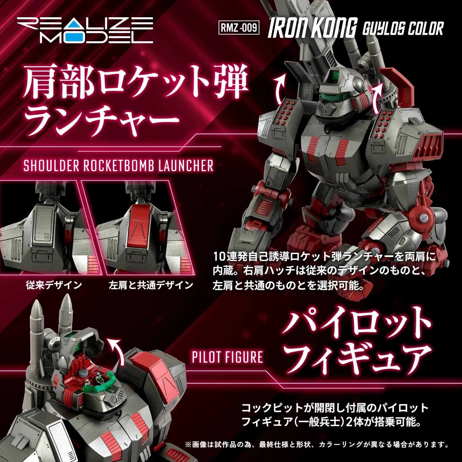 Zoids Realize Model RMZ-009 Iron Kong (Guylos Color) 1/100 Scale Model Kit - Image 10