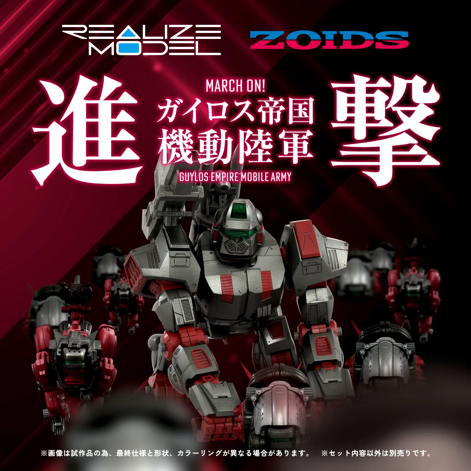 Zoids Realize Model RMZ-009 Iron Kong (Guylos Color) 1/100 Scale Model Kit - Image 3