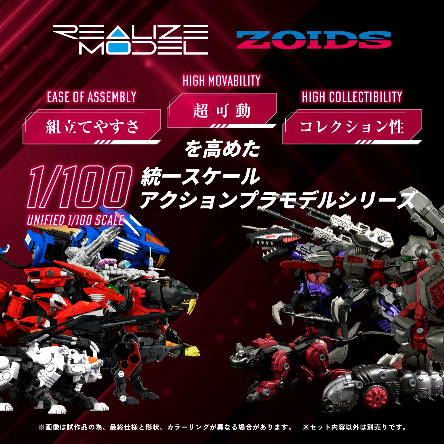 Zoids Realize Model RMZ-009 Iron Kong (Guylos Color) 1/100 Scale Model Kit - Image 4