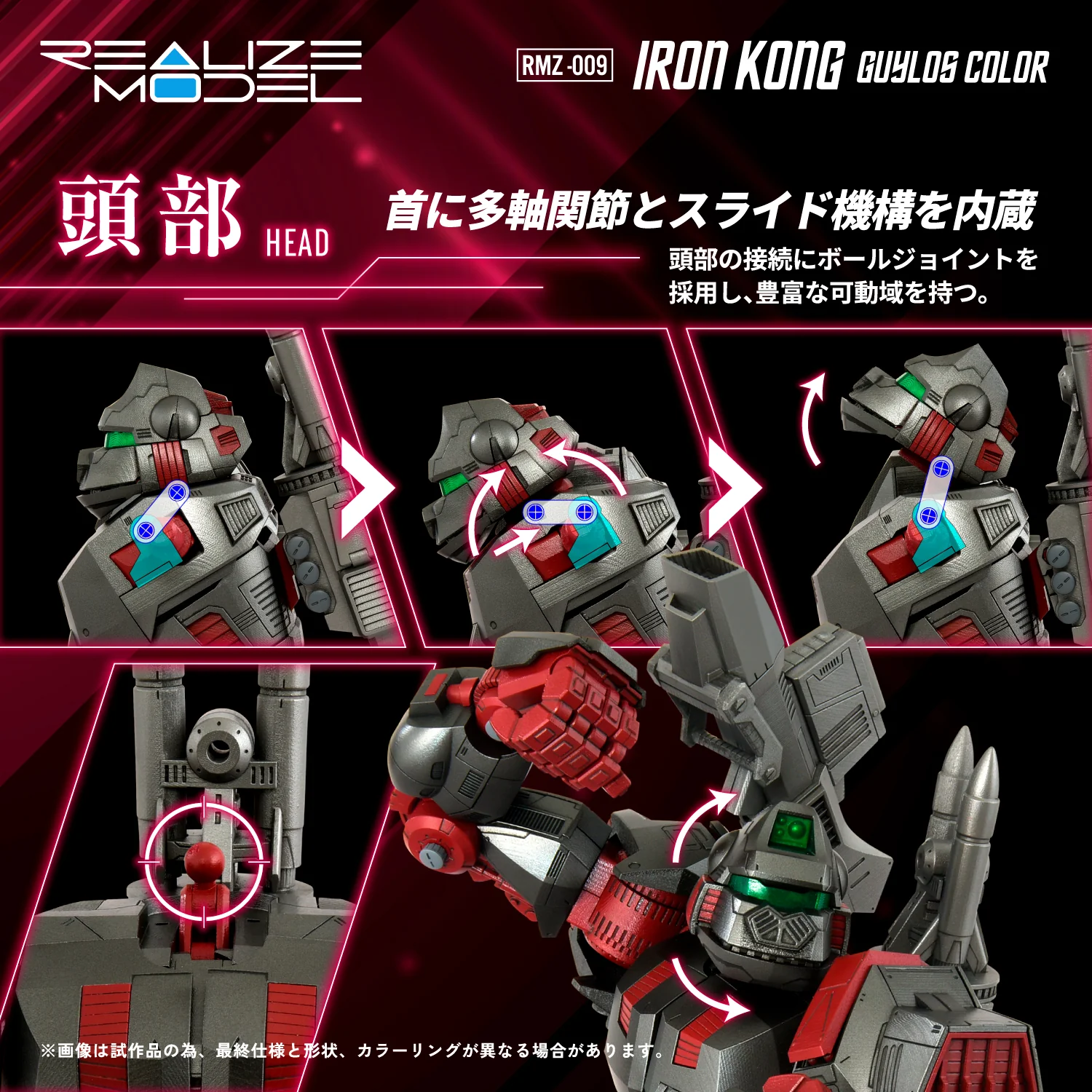 Zoids Realize Model RMZ-009 Iron Kong (Guylos Color) 1/100 Scale Model Kit - Image 5