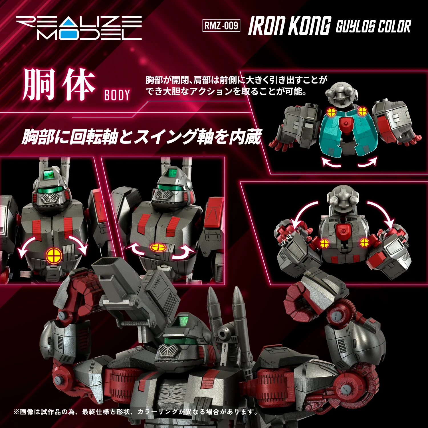 Zoids Realize Model RMZ-009 Iron Kong (Guylos Color) 1/100 Scale Model Kit - Image 6