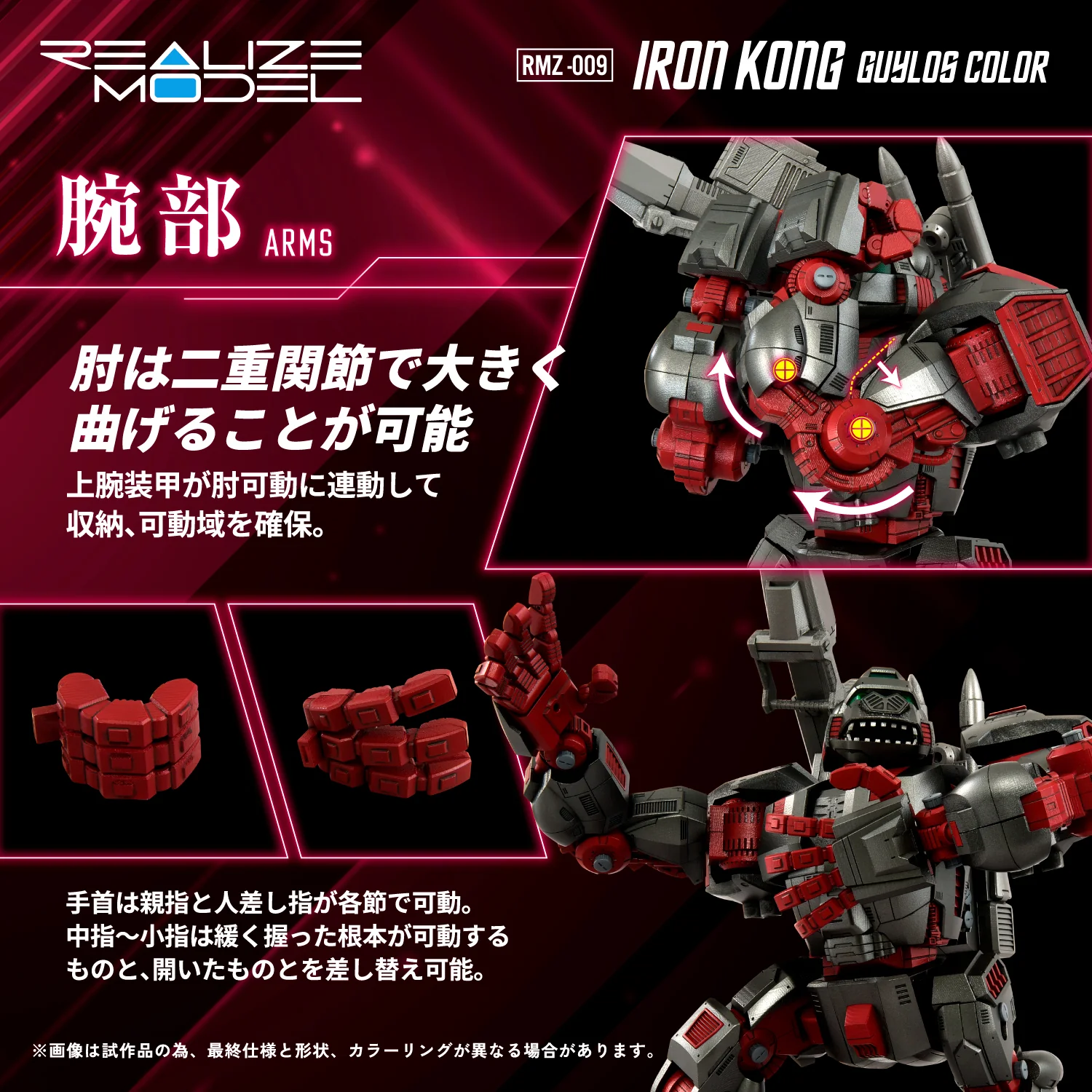 Zoids Realize Model RMZ-009 Iron Kong (Guylos Color) 1/100 Scale Model Kit - Image 7