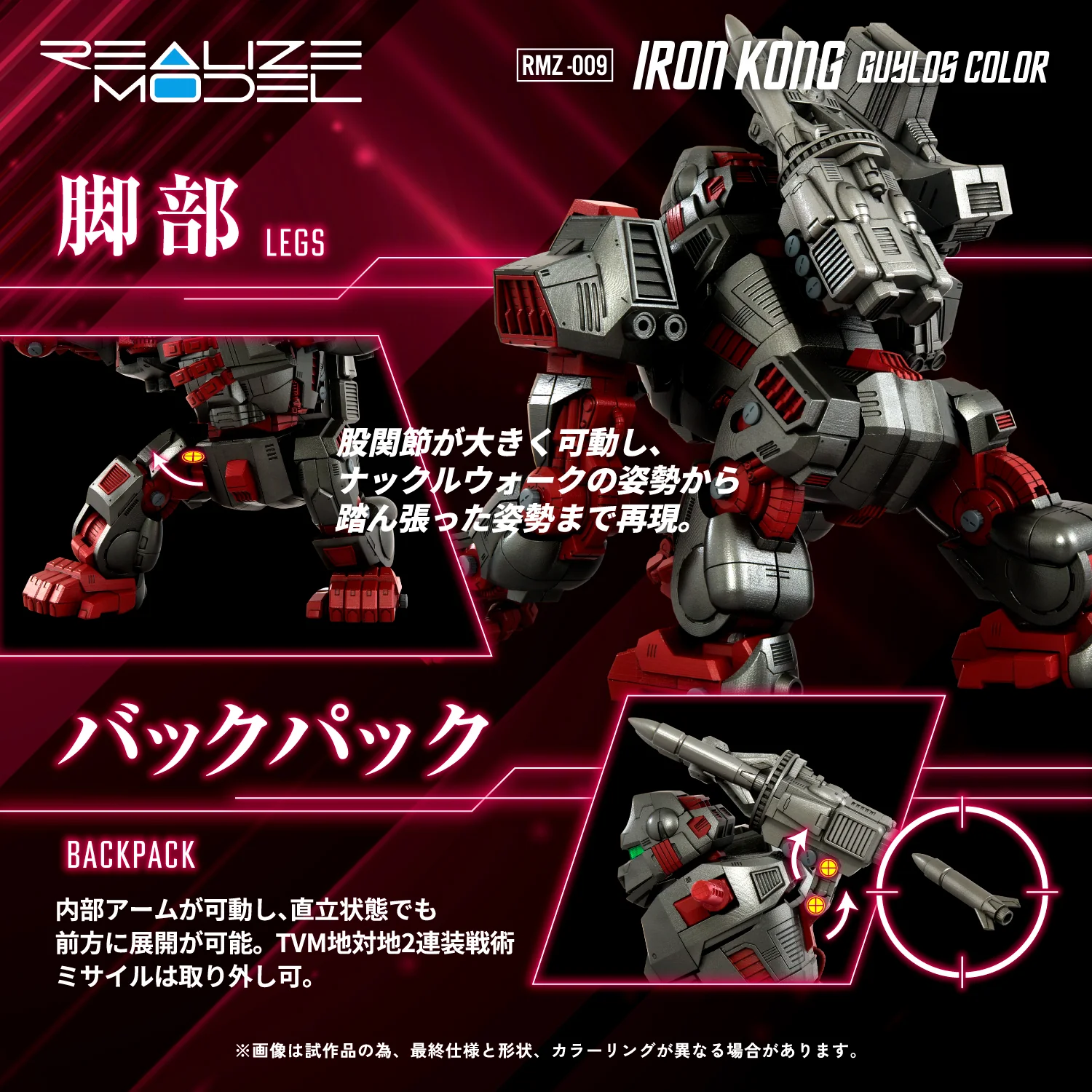 Zoids Realize Model RMZ-009 Iron Kong (Guylos Color) 1/100 Scale Model Kit - Image 8