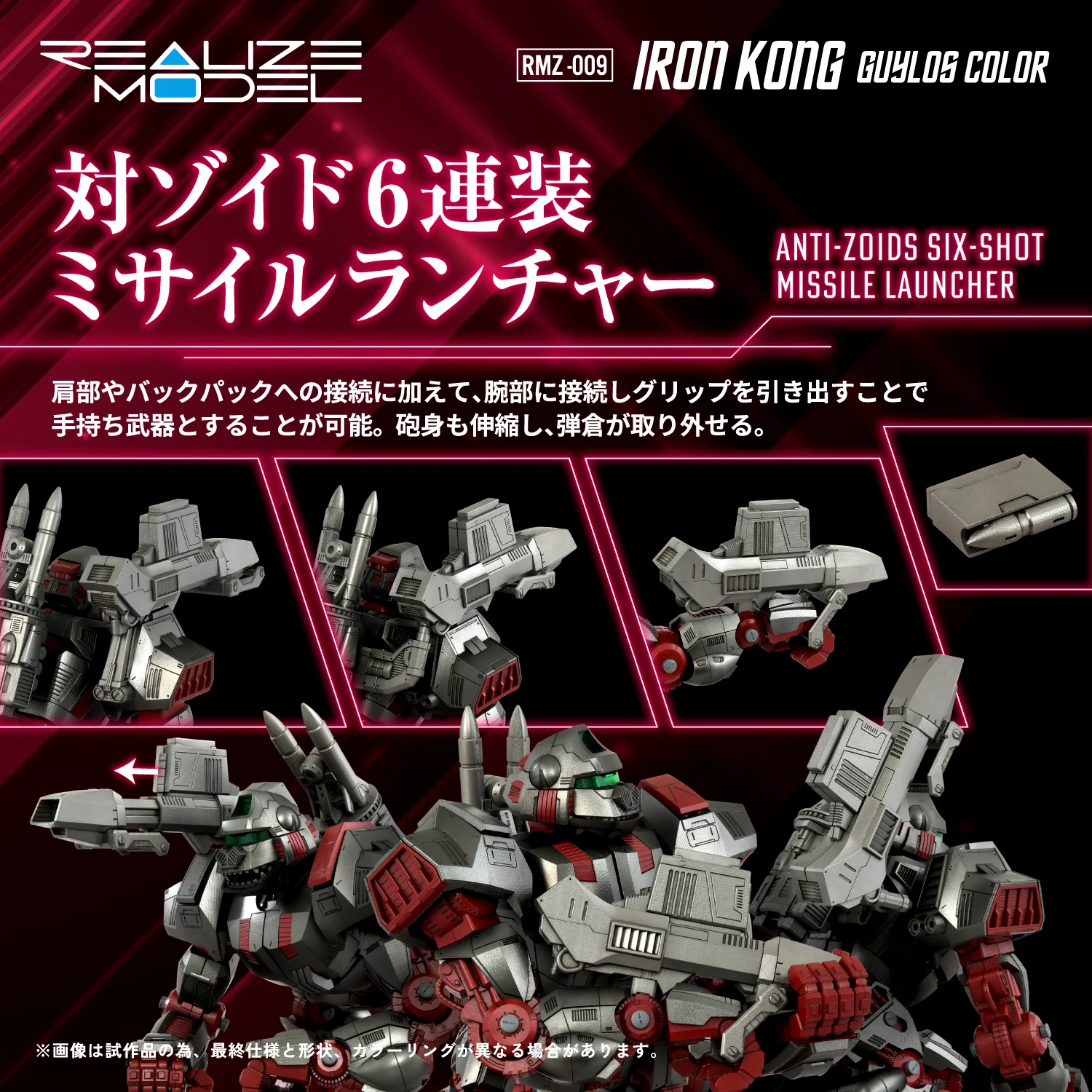 Zoids Realize Model RMZ-009 Iron Kong (Guylos Color) 1/100 Scale Model Kit - Image 9