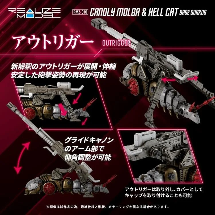 Zoids Realize Model RMZ-010 Canoly Molga & Hell Cat 1/100 Scale Model Kit - Image 6