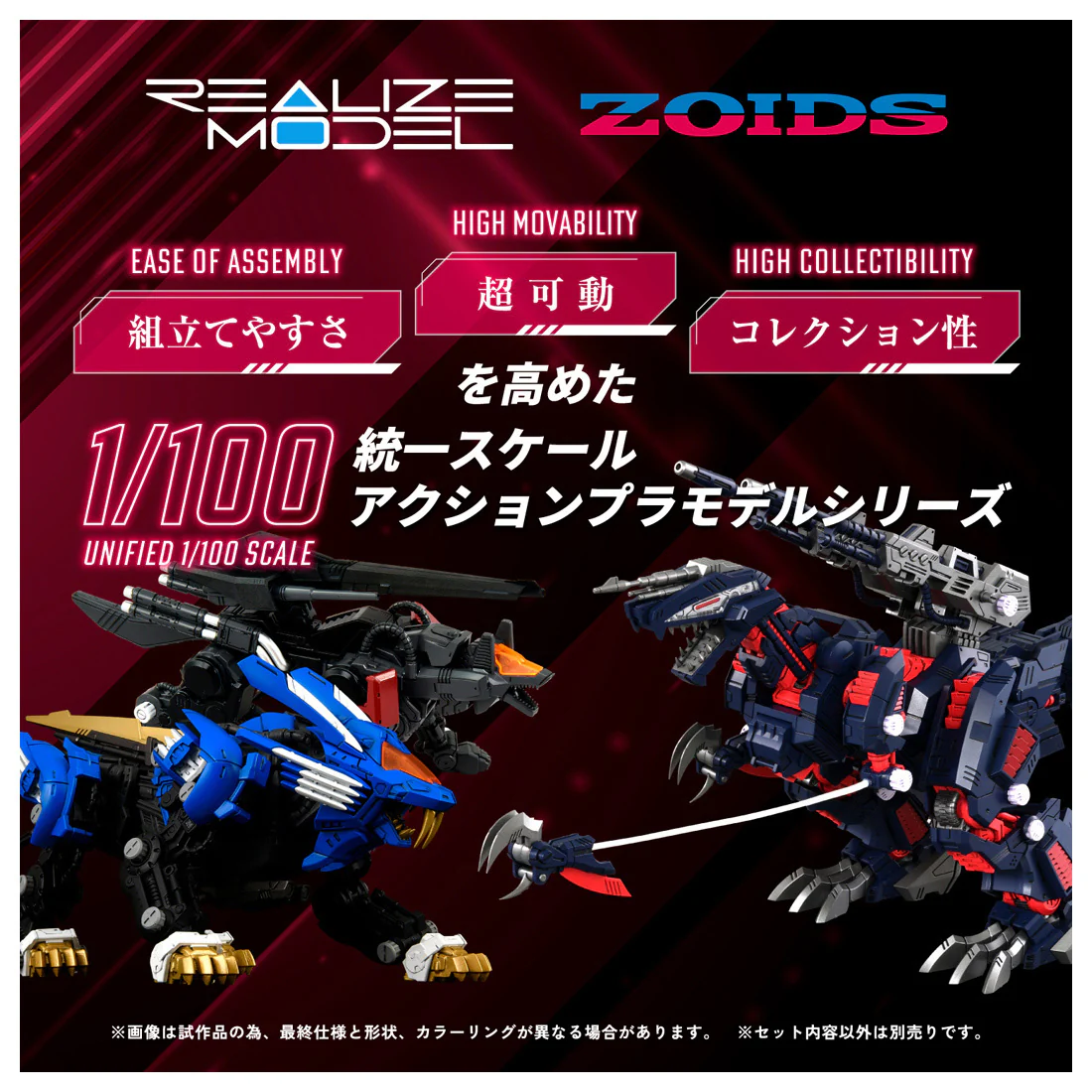 Zoids Realize Model RMZ-011 Geno Saurer (Raven Special Ver.) 1/100 Scale Model Kit - Image 10