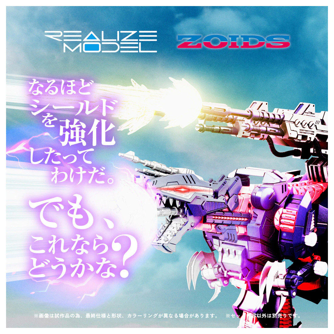 Zoids Realize Model RMZ-011 Geno Saurer (Raven Special Ver.) 1/100 Scale Model Kit - Image 11