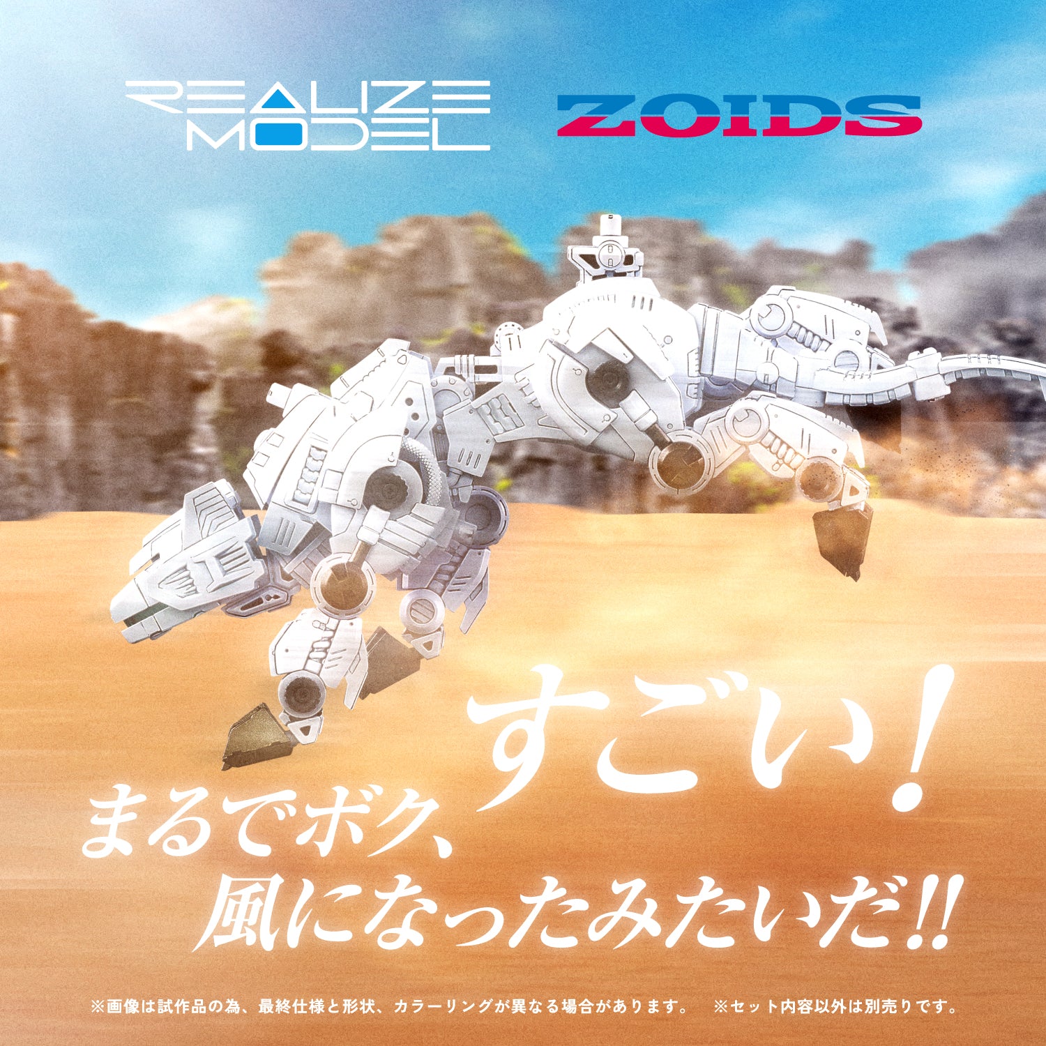 Zoids Realize Model RMZ-012 Hell Cat Tirol 1/100 Scale Model Kit - Image 10