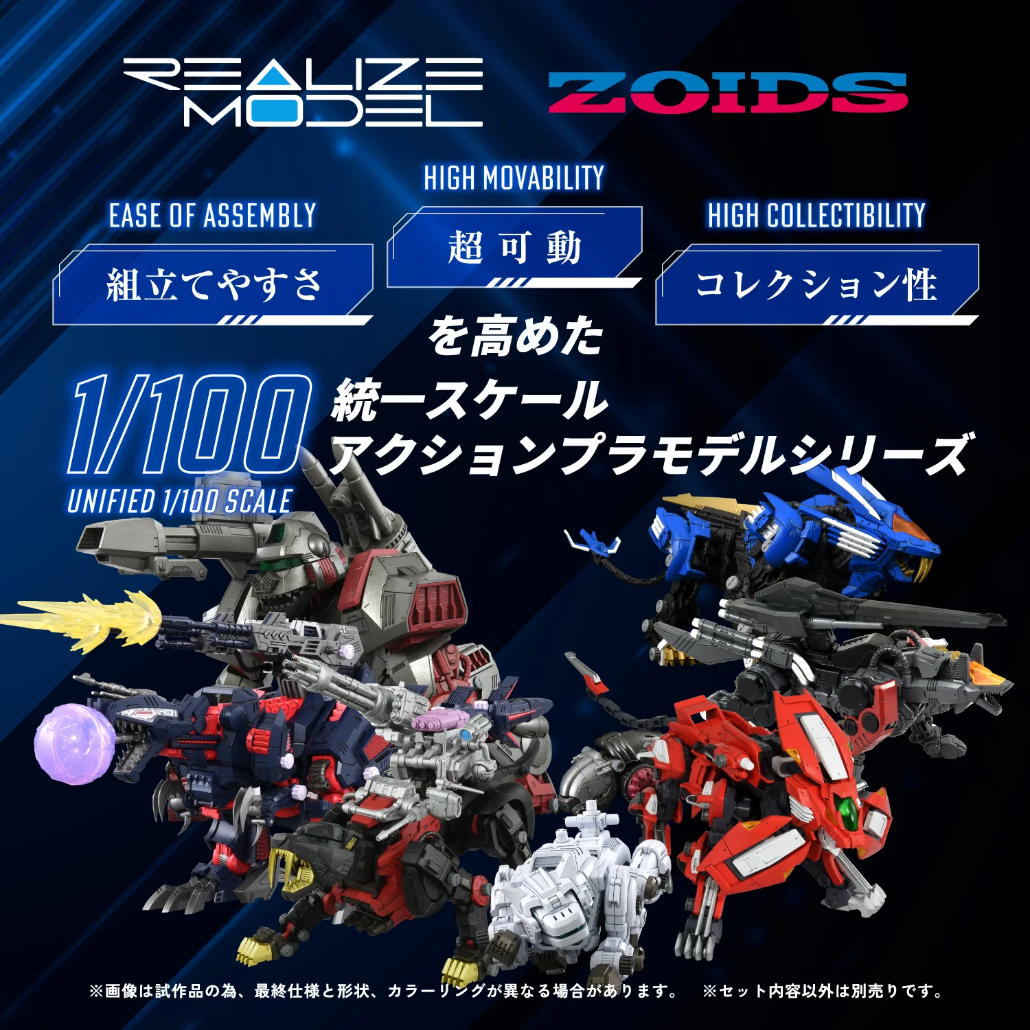 Zoids Realize Model RMZ-012 Hell Cat Tirol 1/100 Scale Model Kit - Image 11
