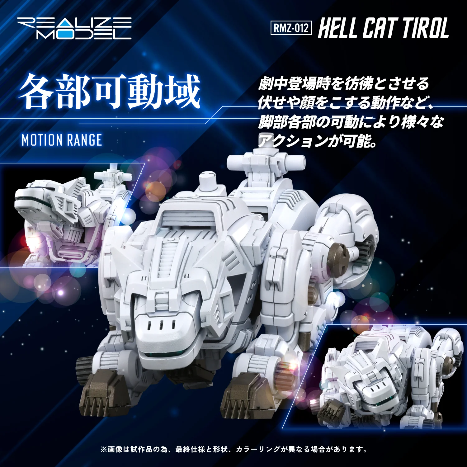 Zoids Realize Model RMZ-012 Hell Cat Tirol 1/100 Scale Model Kit - Image 4